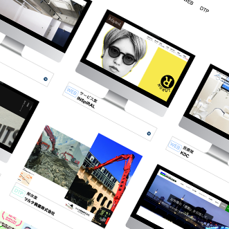 WEBサイト制作