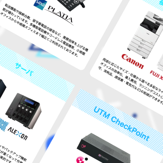 OA機器管理