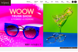 インスパイラル