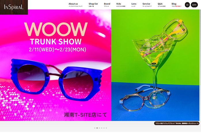 インスパイラル