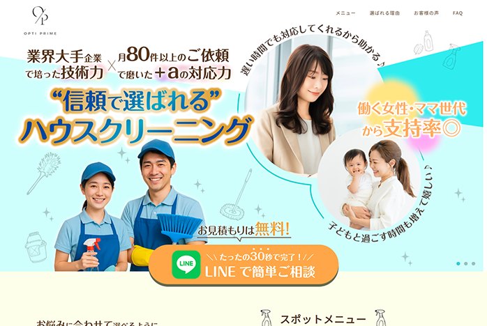 オプティプライム