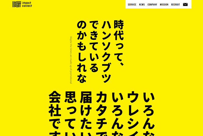 株式会社impact connect