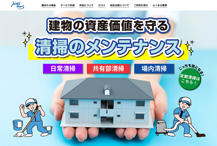 日野アークス株式会社